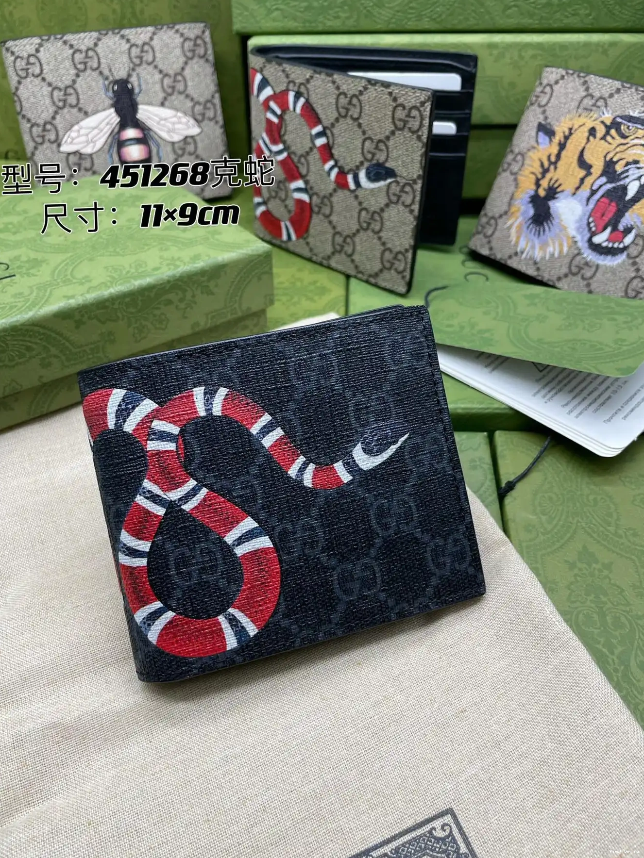 GUCCI WALLET 0310